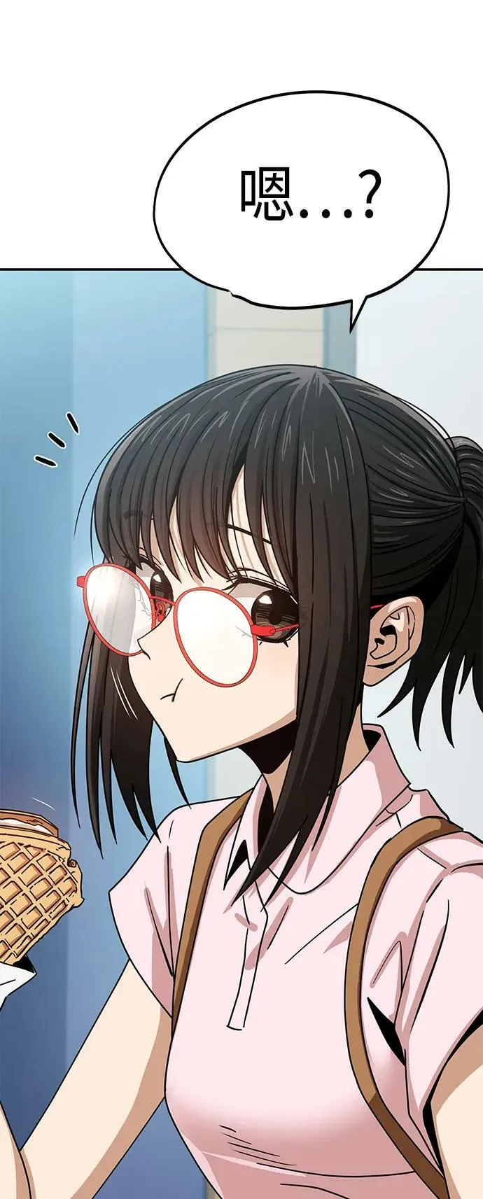 [第59话] 认识的人 第12页