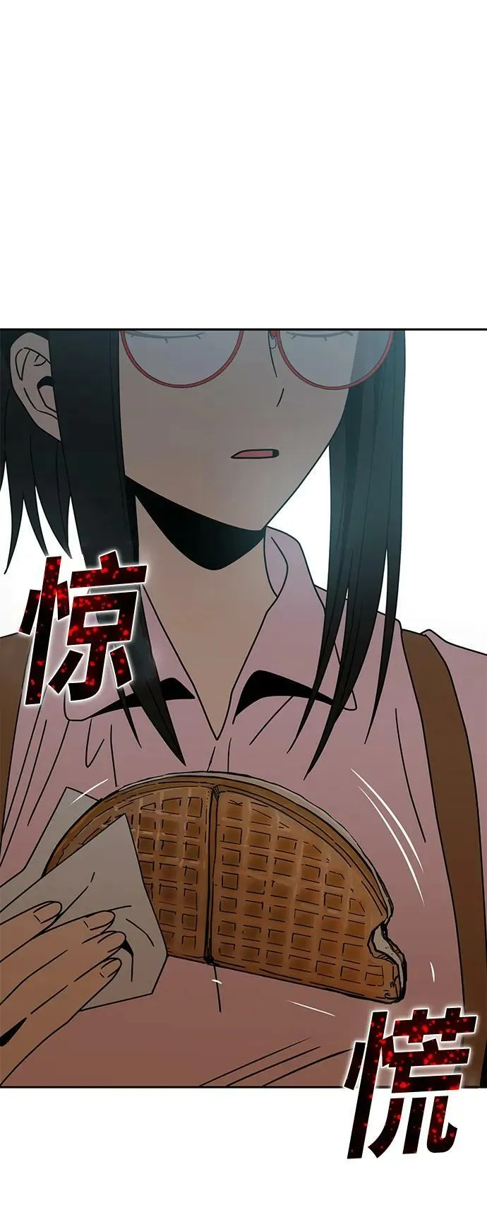 [第59话] 认识的人 第15页