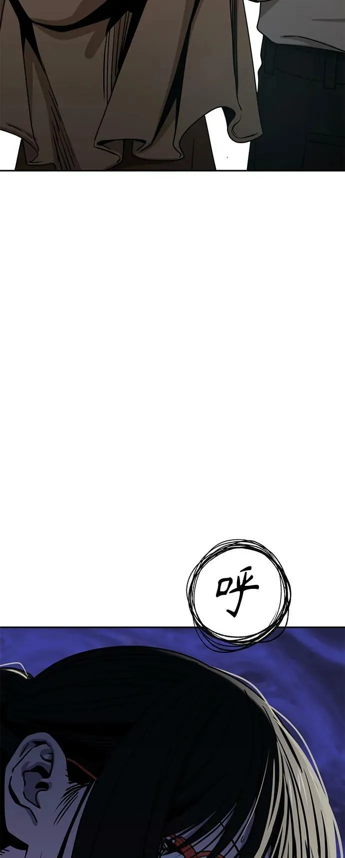 [第59话] 认识的人 第17页