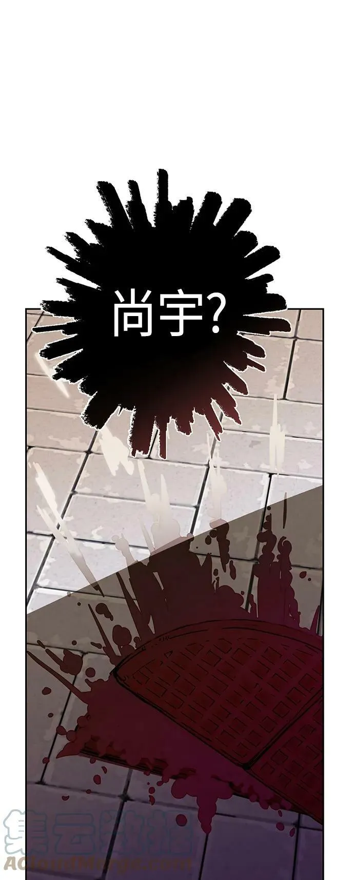 [第59话] 认识的人 第19页