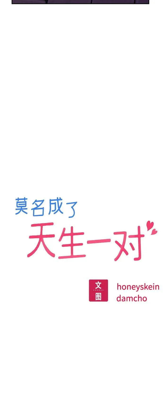 [第59话] 认识的人 第20页