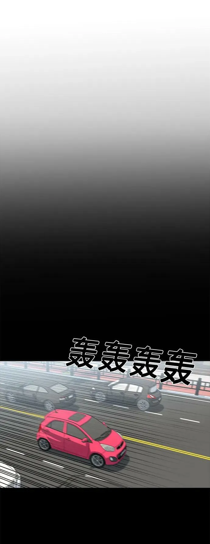 [第59话] 认识的人 第21页