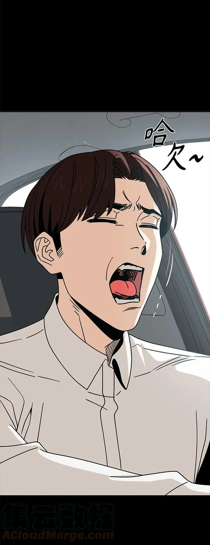 [第59话] 认识的人 第22页