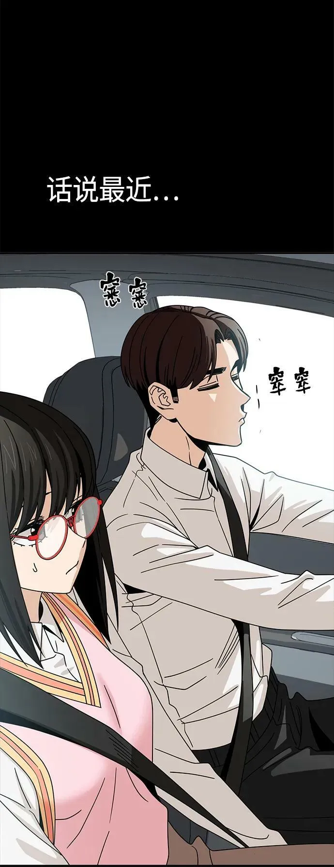 [第59话] 认识的人 第23页