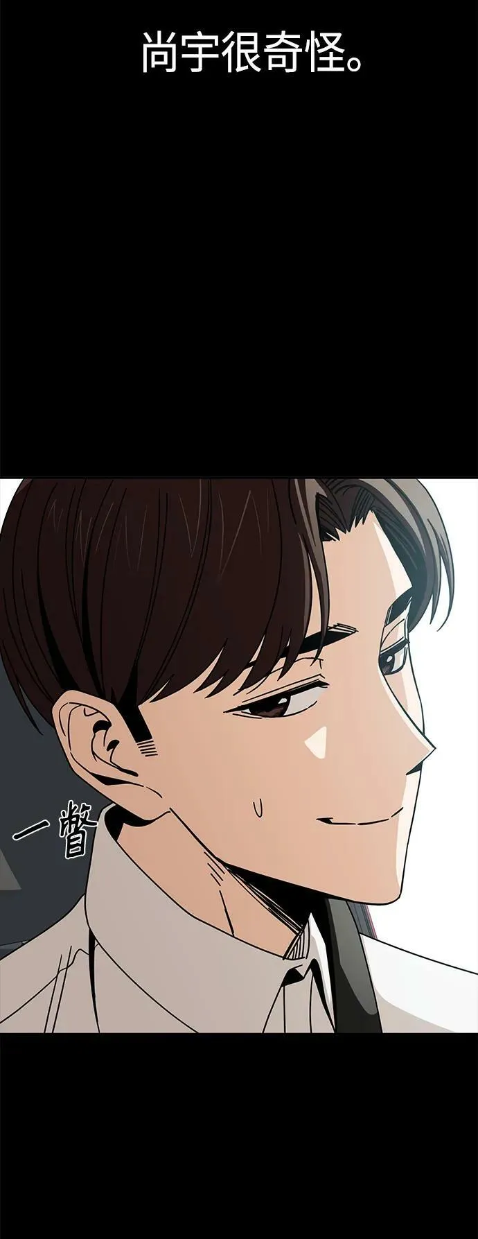 [第59话] 认识的人 第24页