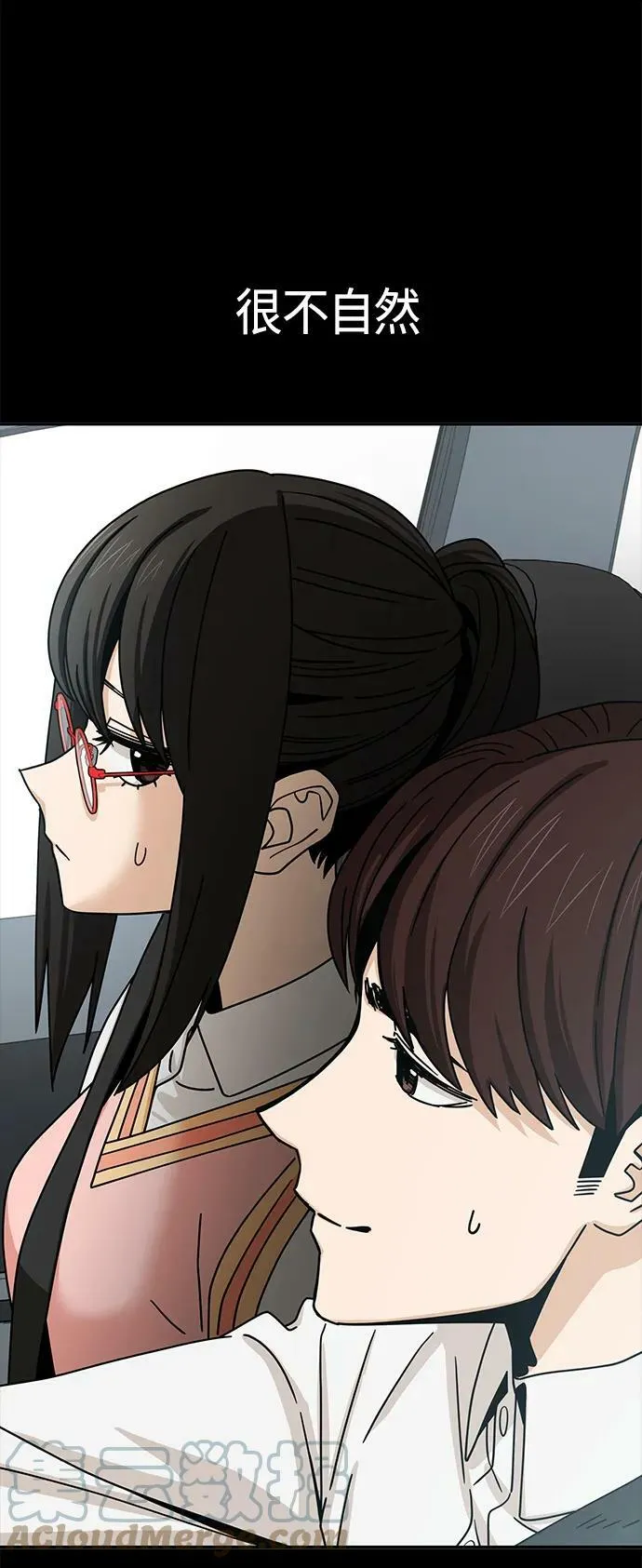 [第59话] 认识的人 第25页