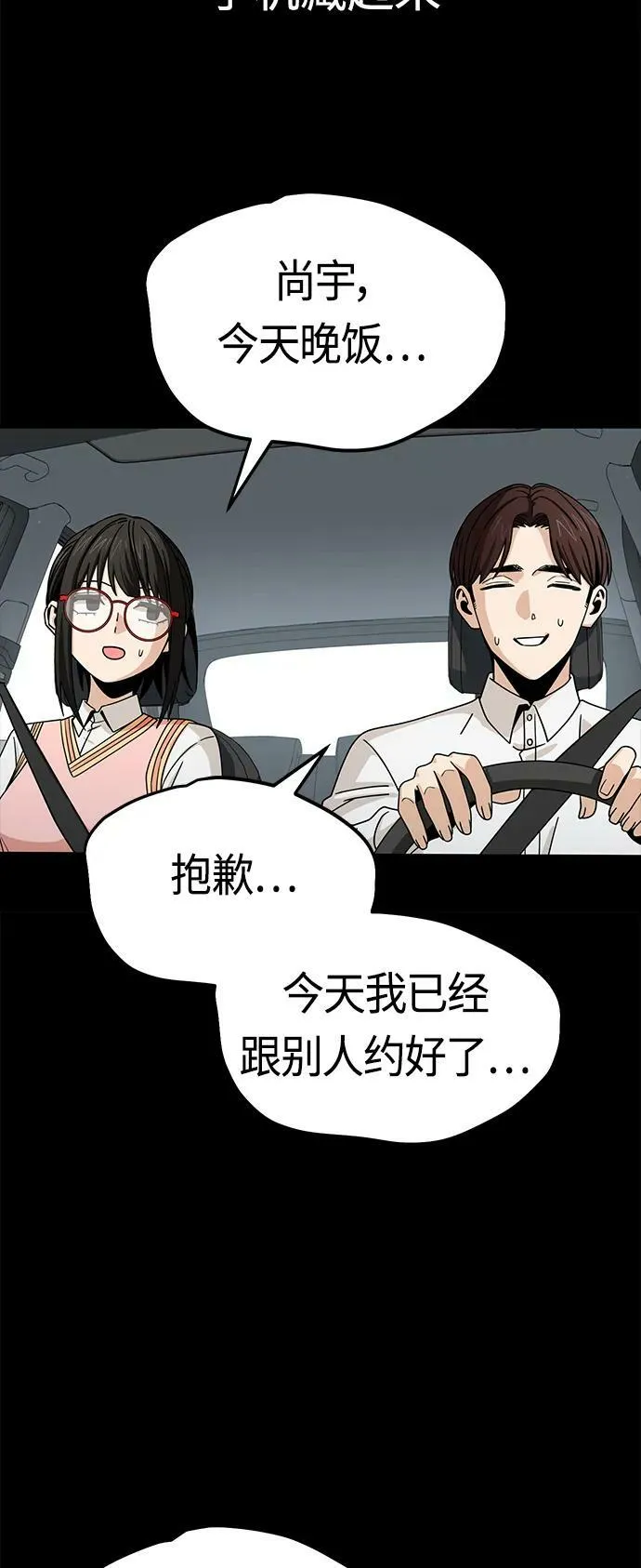 [第59话] 认识的人 第27页