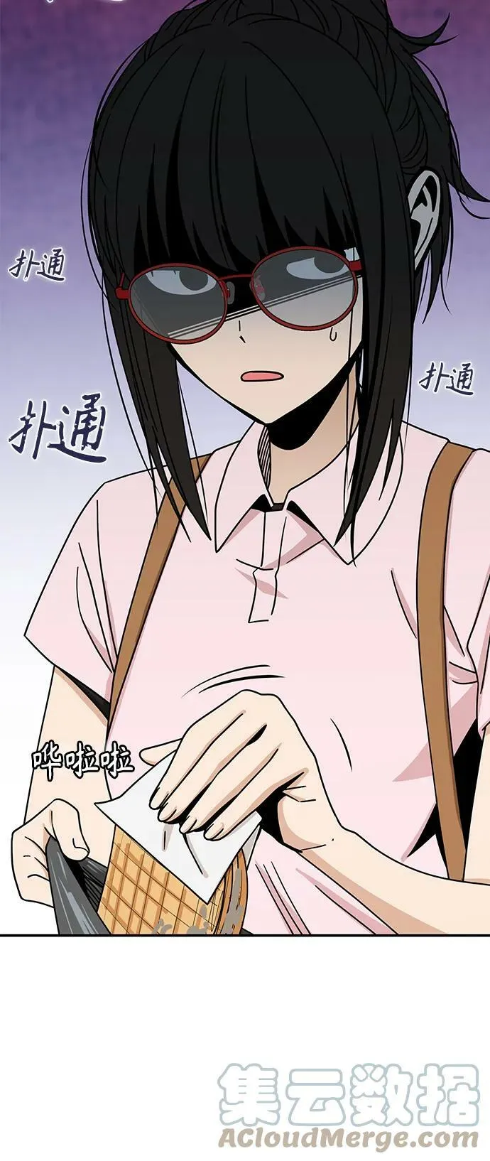 [第59话] 认识的人 第31页