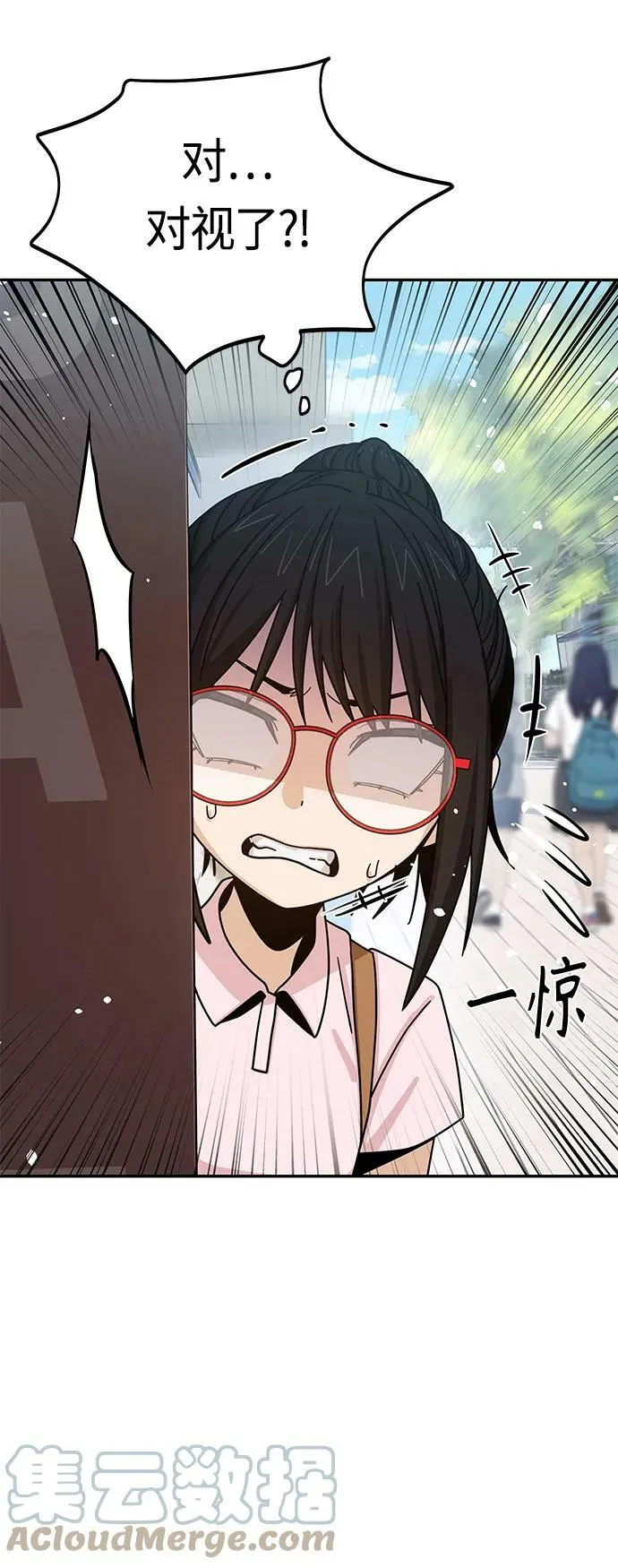 [第59话] 认识的人 第34页