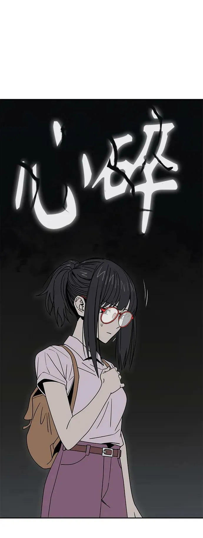 [第59话] 认识的人 第39页