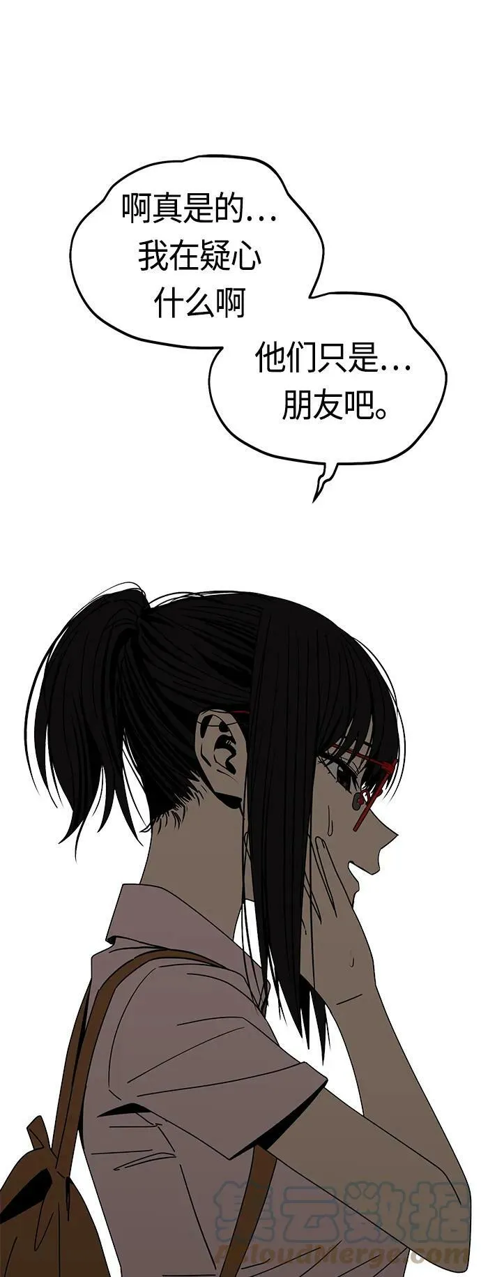 [第59话] 认识的人 第40页