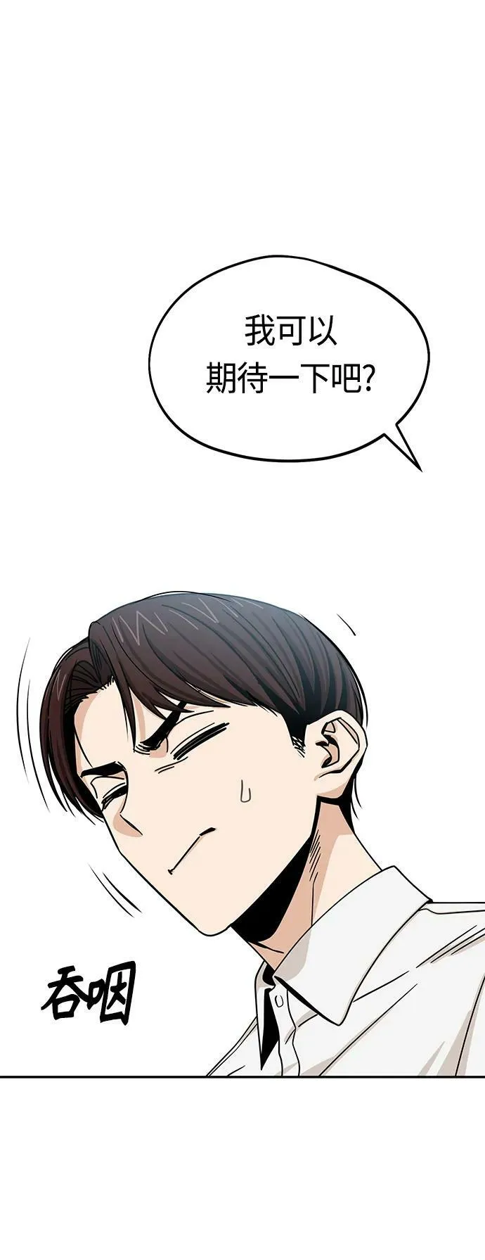 [第59话] 认识的人 第47页