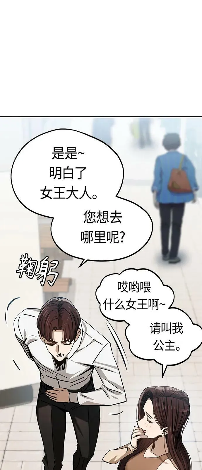 [第59话] 认识的人 第48页