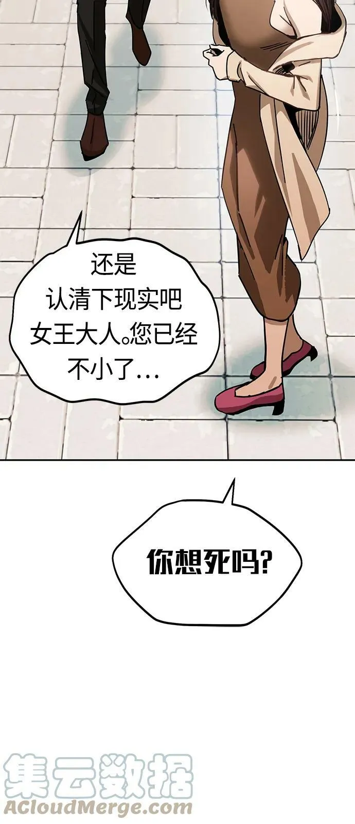 [第59话] 认识的人 第49页