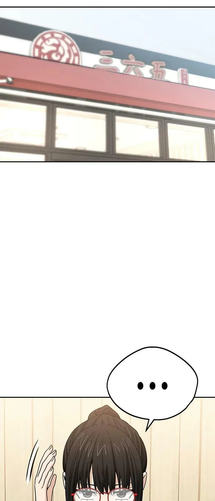 [第59话] 认识的人 第50页