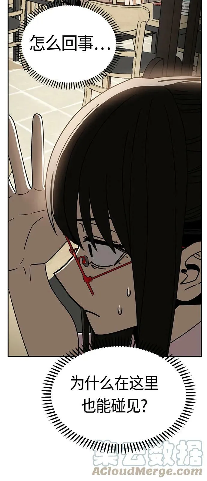 [第59话] 认识的人 第52页