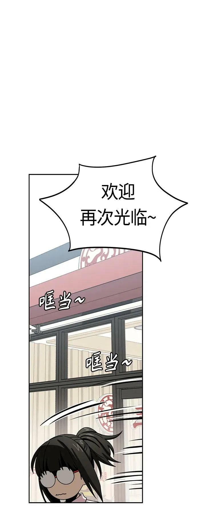 [第59话] 认识的人 第62页