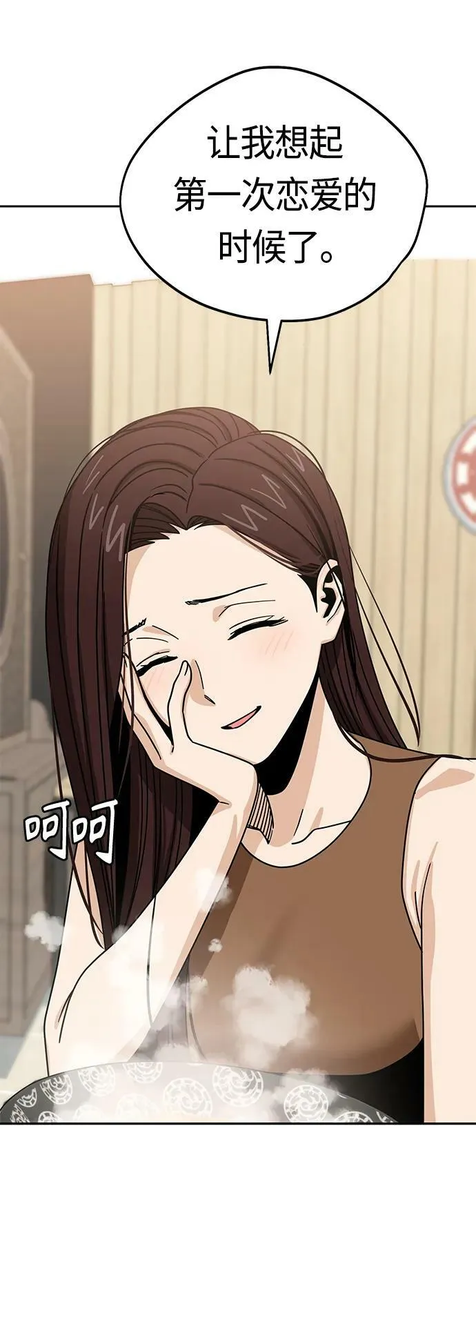 [第59话] 认识的人 第65页