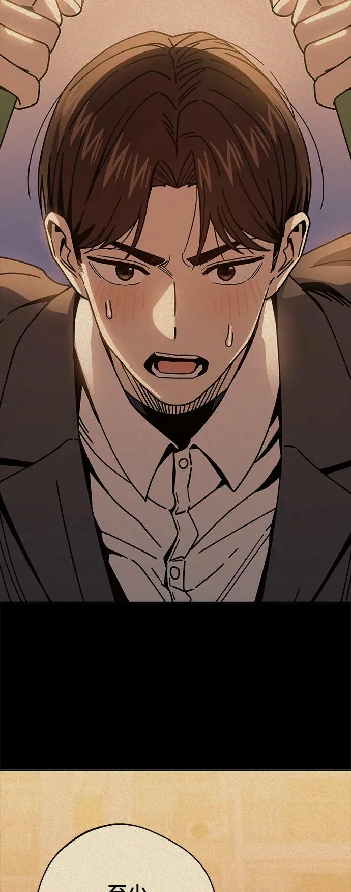 [第59话] 认识的人 第71页