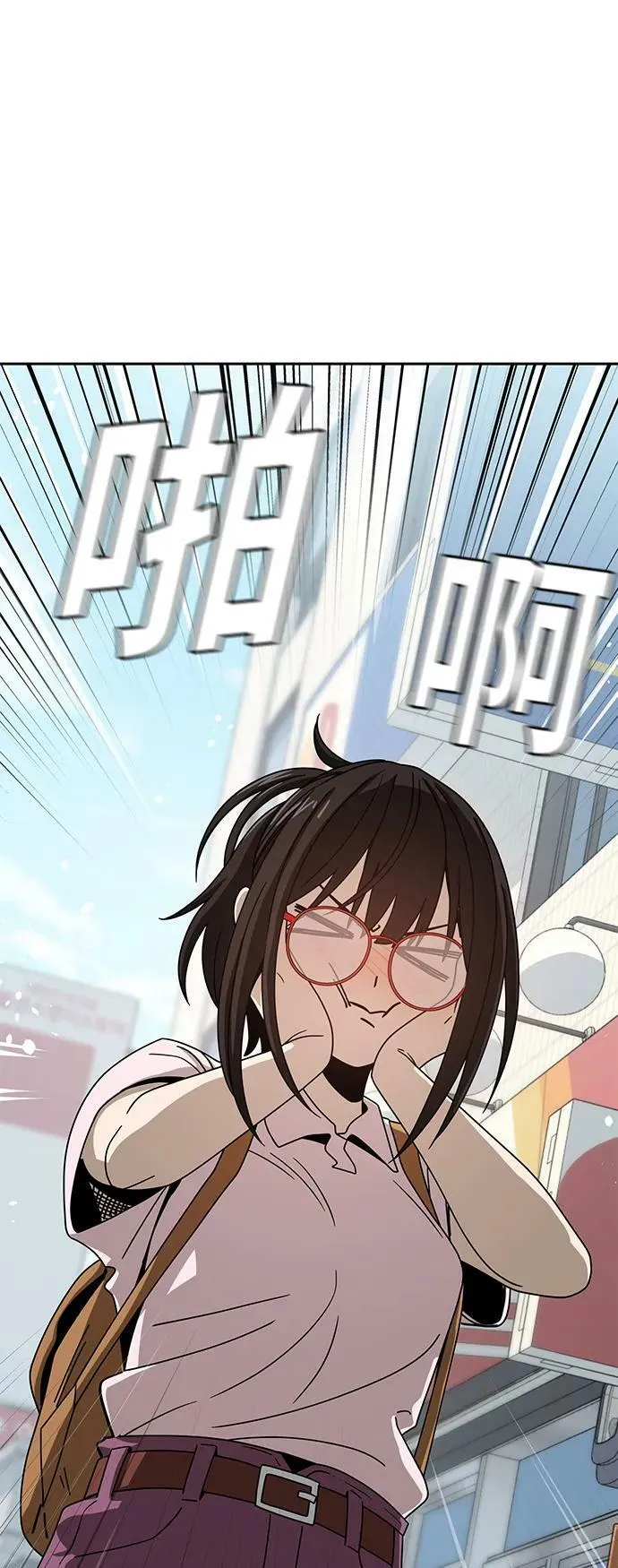 [第59话] 认识的人 第75页