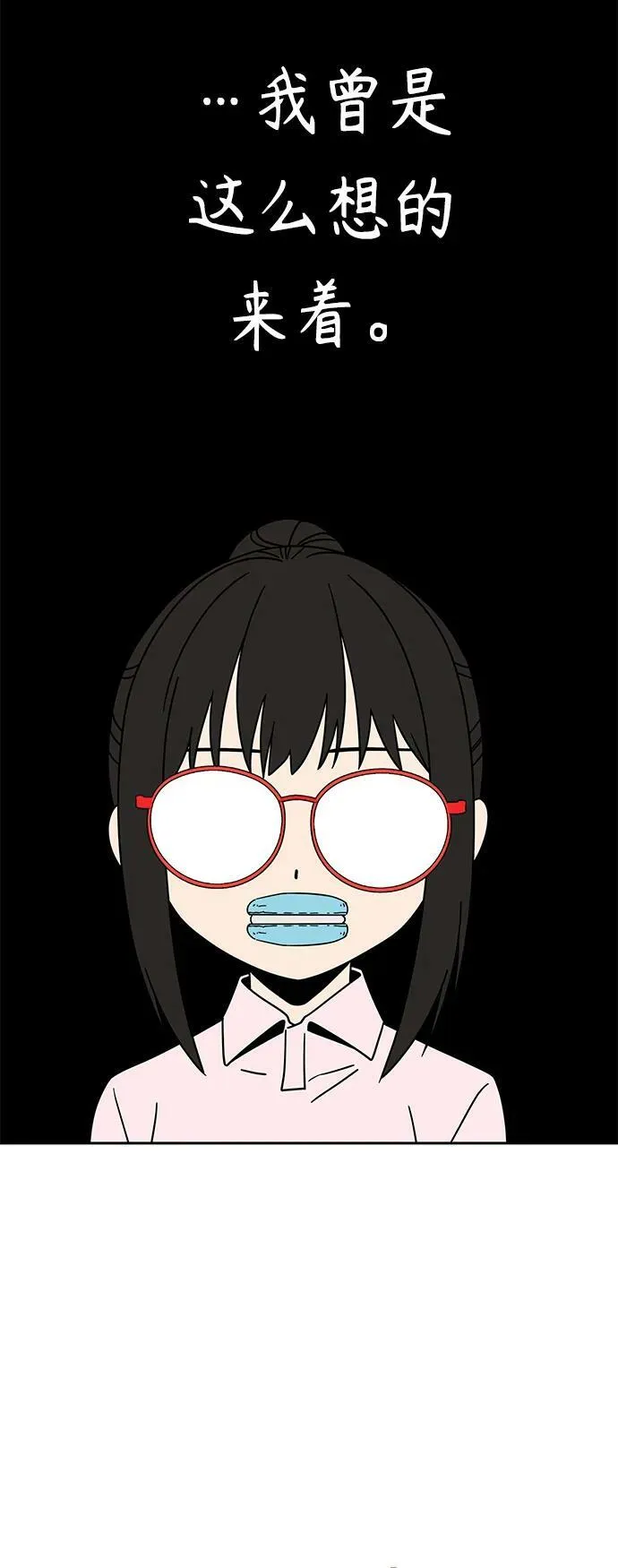 [第59话] 认识的人 第78页