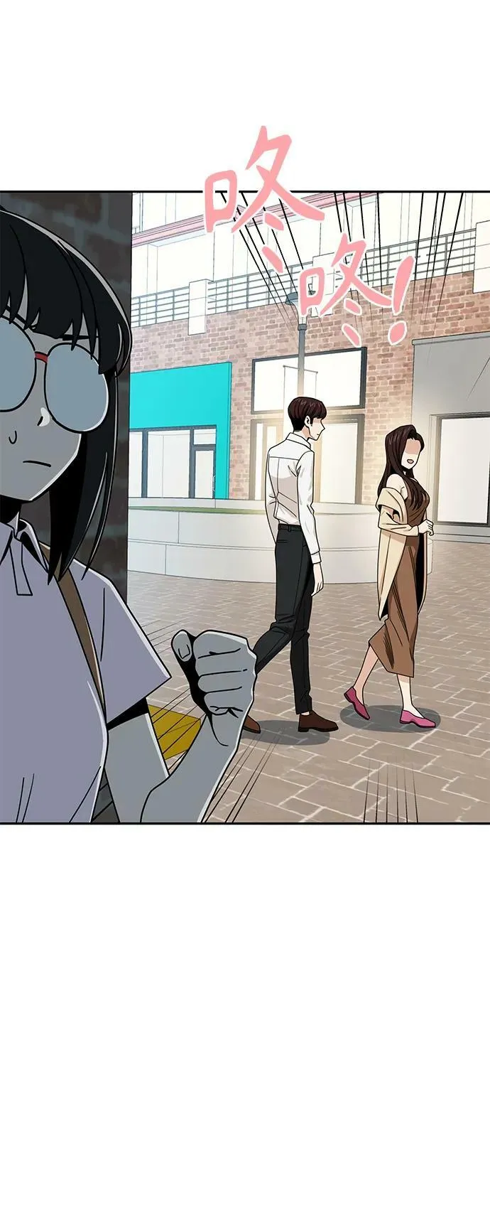 [第59话] 认识的人 第80页