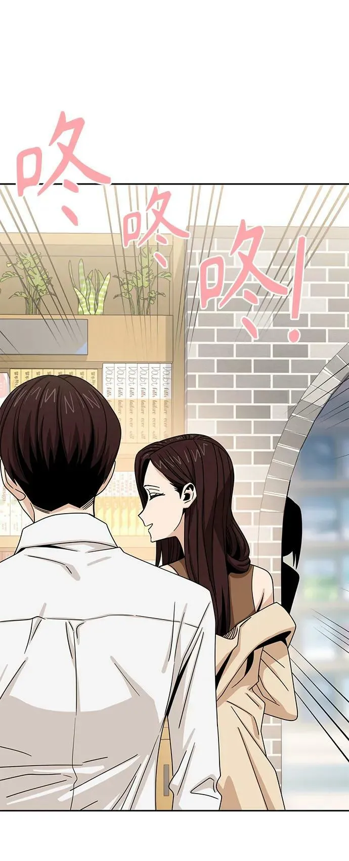 [第59话] 认识的人 第81页