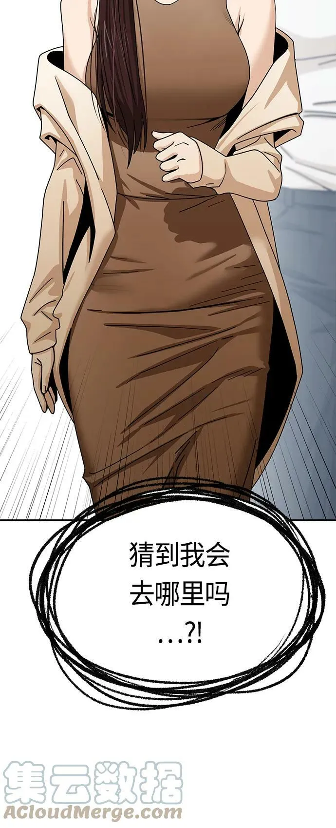 [第59话] 认识的人 第85页