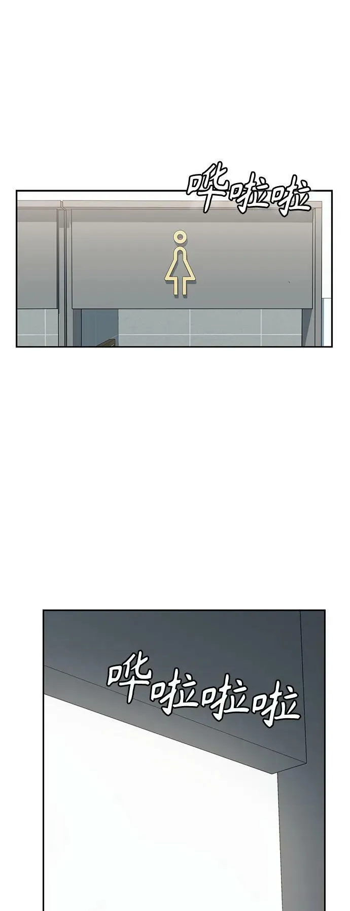 [第59话] 认识的人 第87页