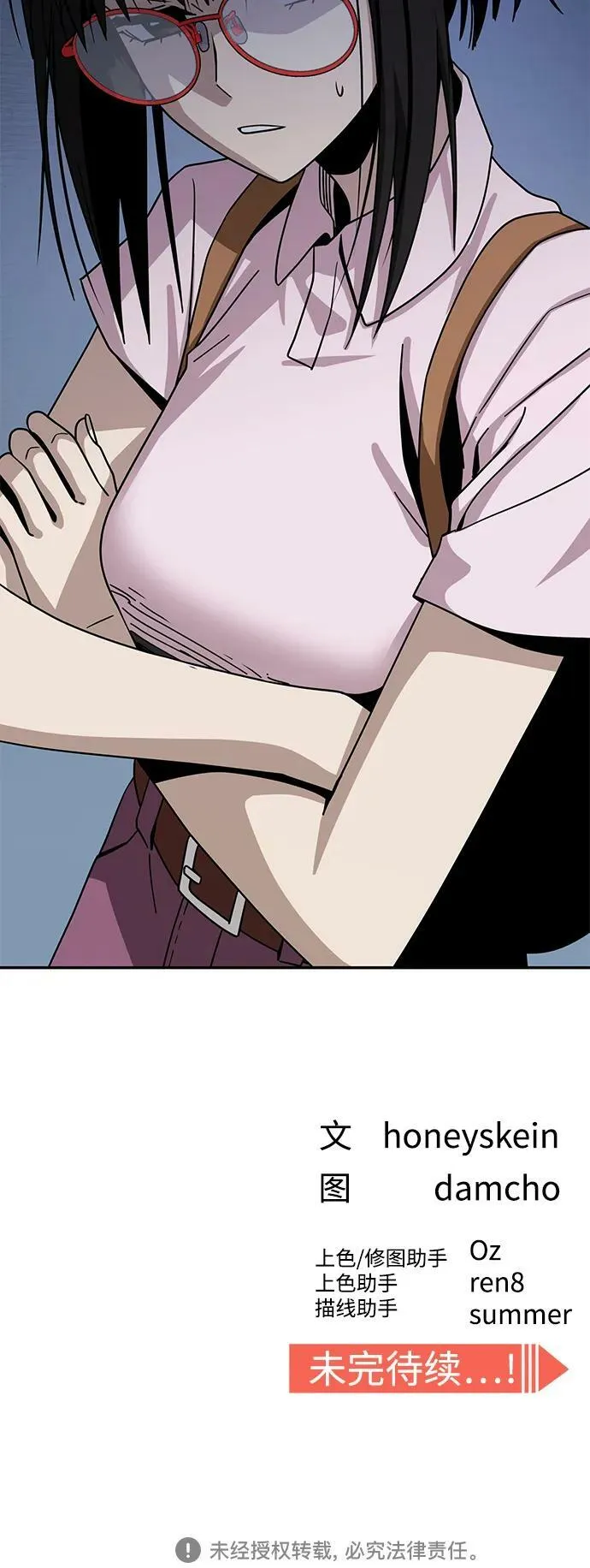 [第59话] 认识的人 第93页