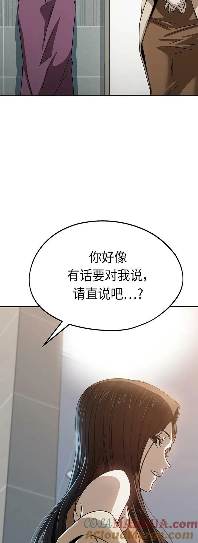 [第60话] 我家尚宇 第4页
