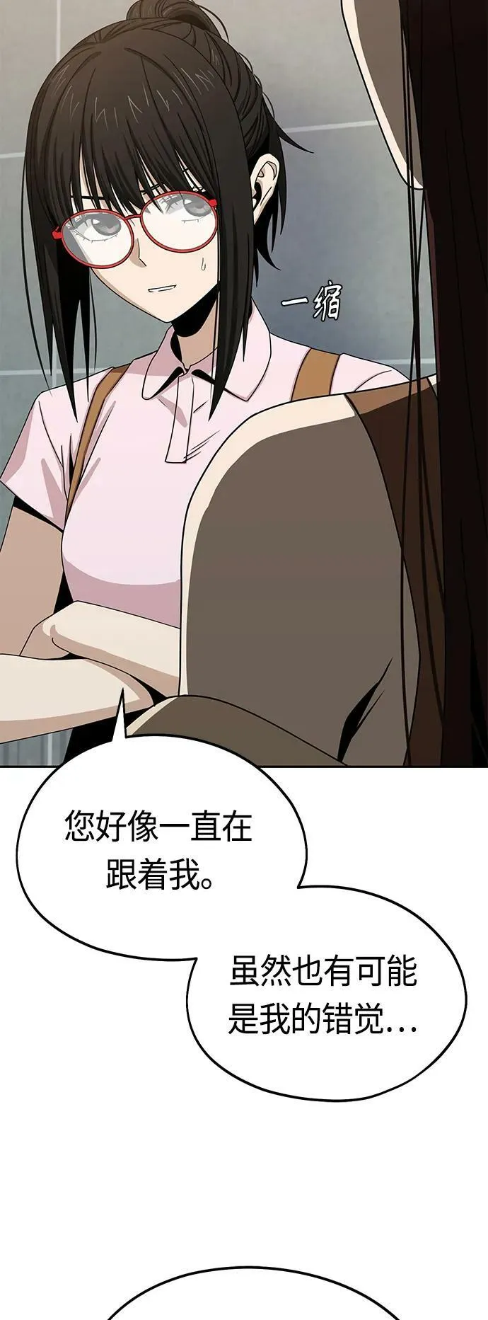 [第60话] 我家尚宇 第9页