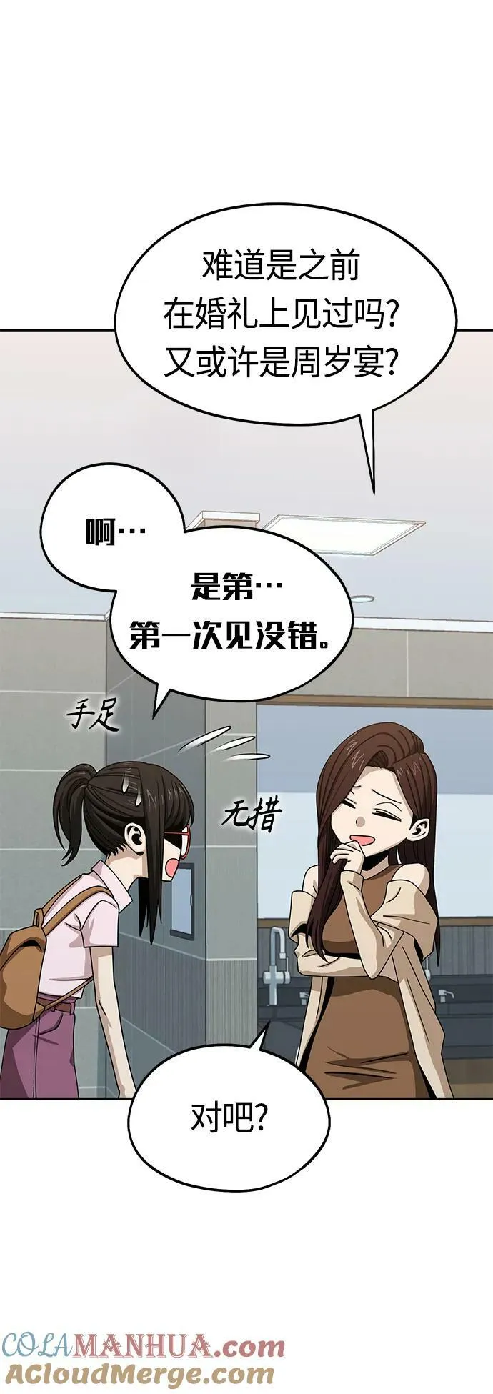 [第60话] 我家尚宇 第13页