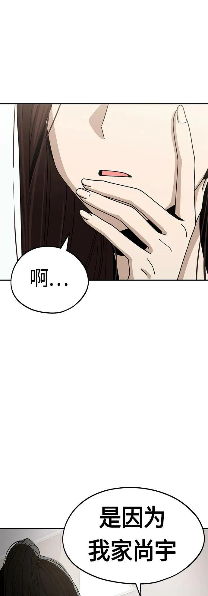 [第60话] 我家尚宇 第15页