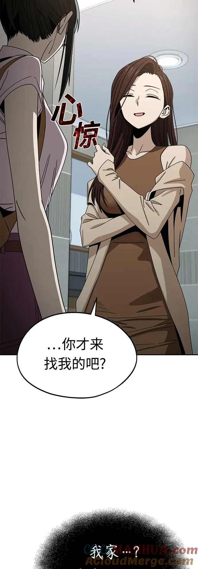 [第60话] 我家尚宇 第16页