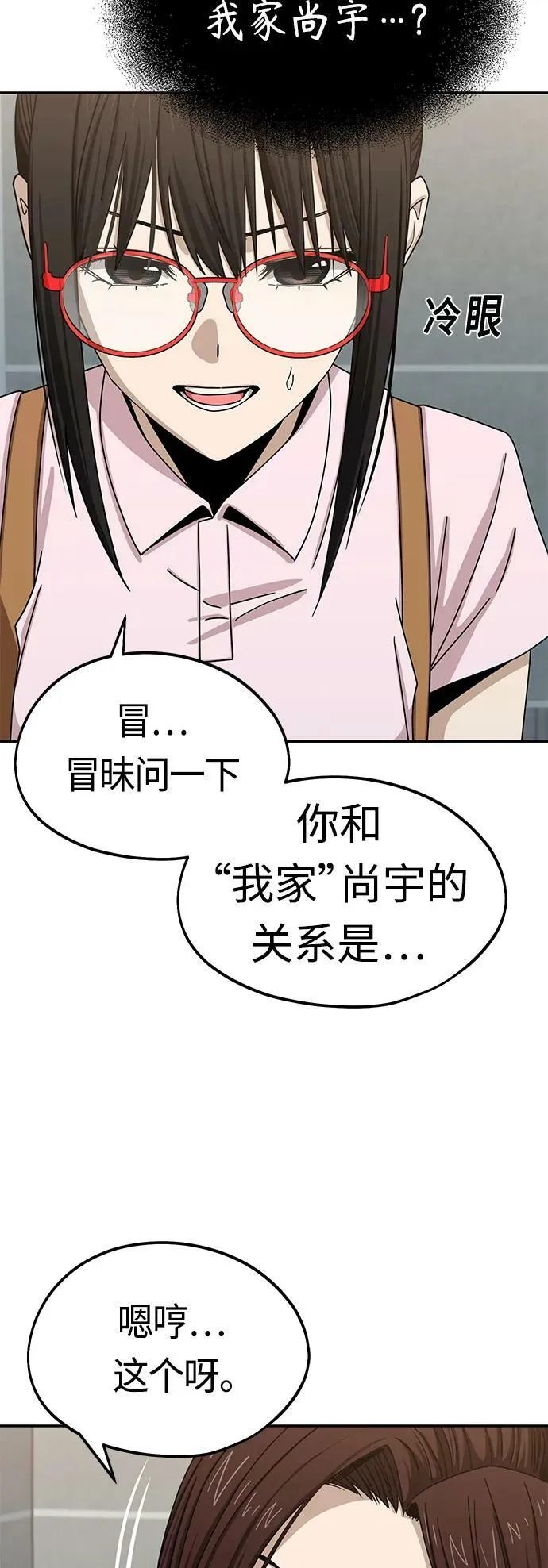[第60话] 我家尚宇 第17页