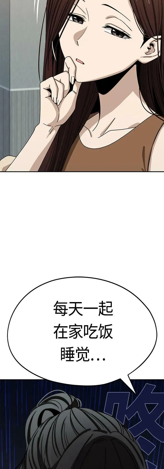 [第60话] 我家尚宇 第18页