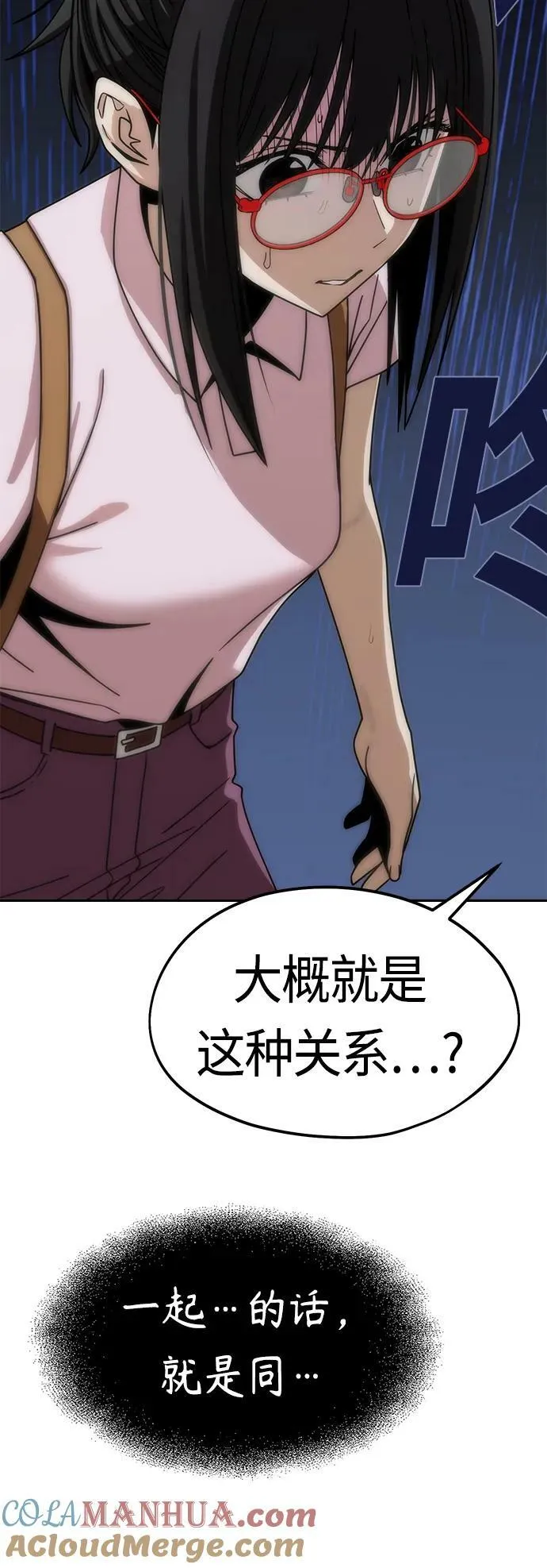 [第60话] 我家尚宇 第19页