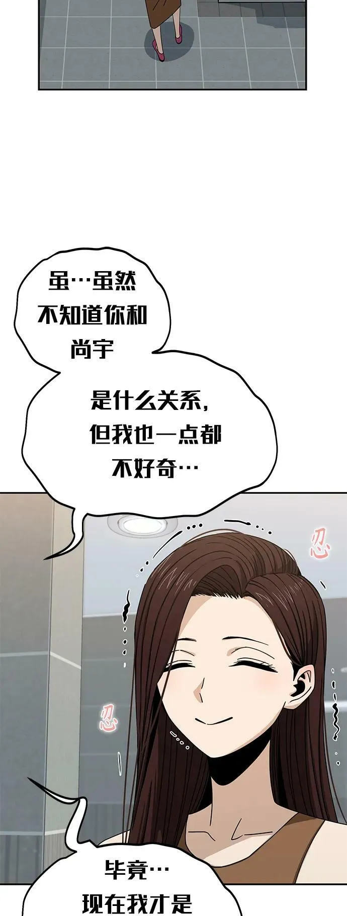 [第60话] 我家尚宇 第26页