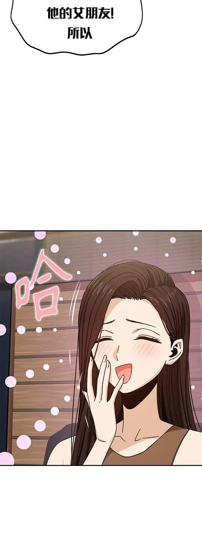 [第60话] 我家尚宇 第27页