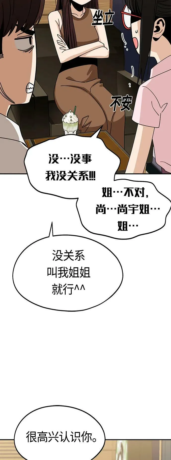 [第60话] 我家尚宇 第30页