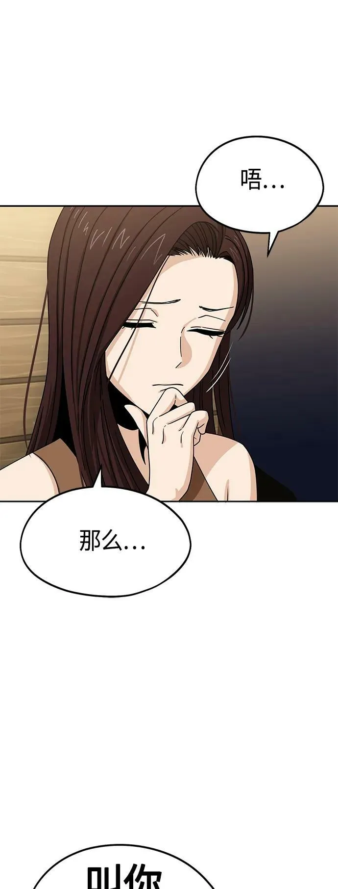 [第60话] 我家尚宇 第33页