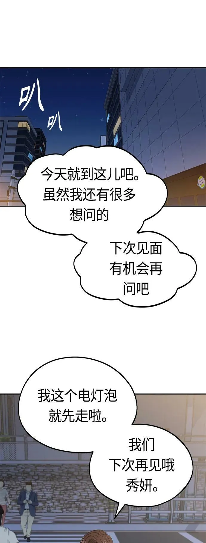 [第60话] 我家尚宇 第36页