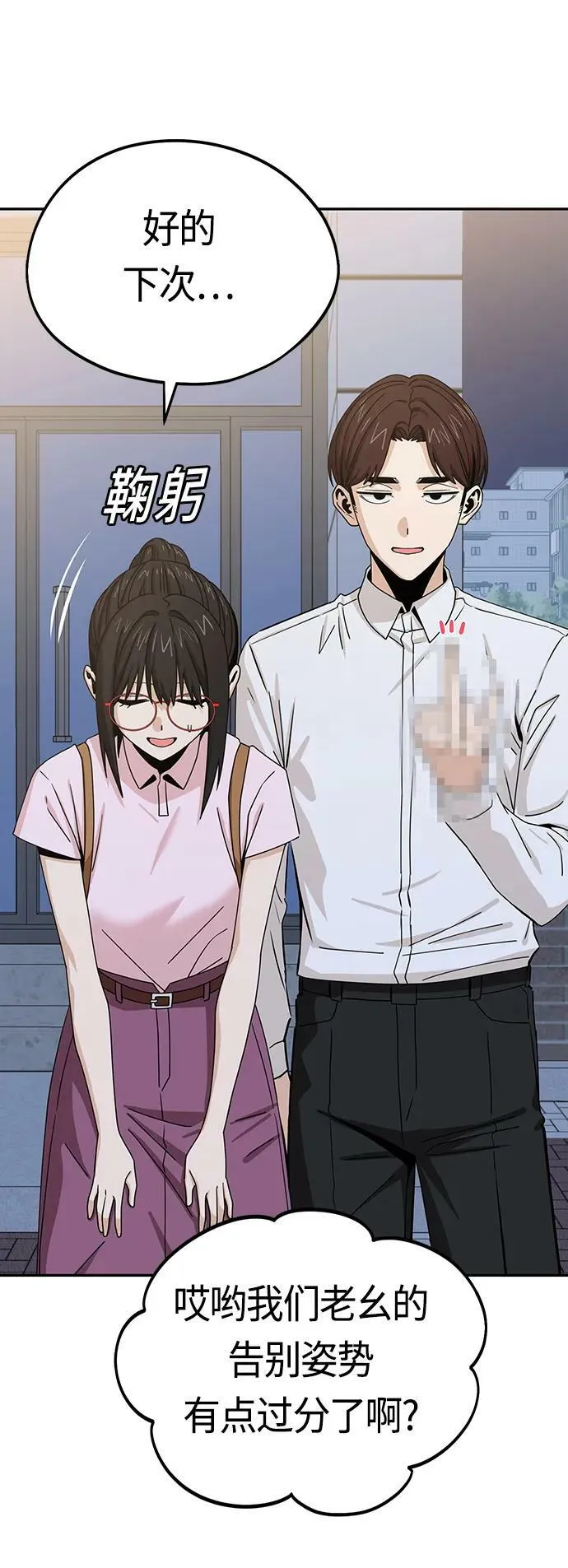 [第60话] 我家尚宇 第38页