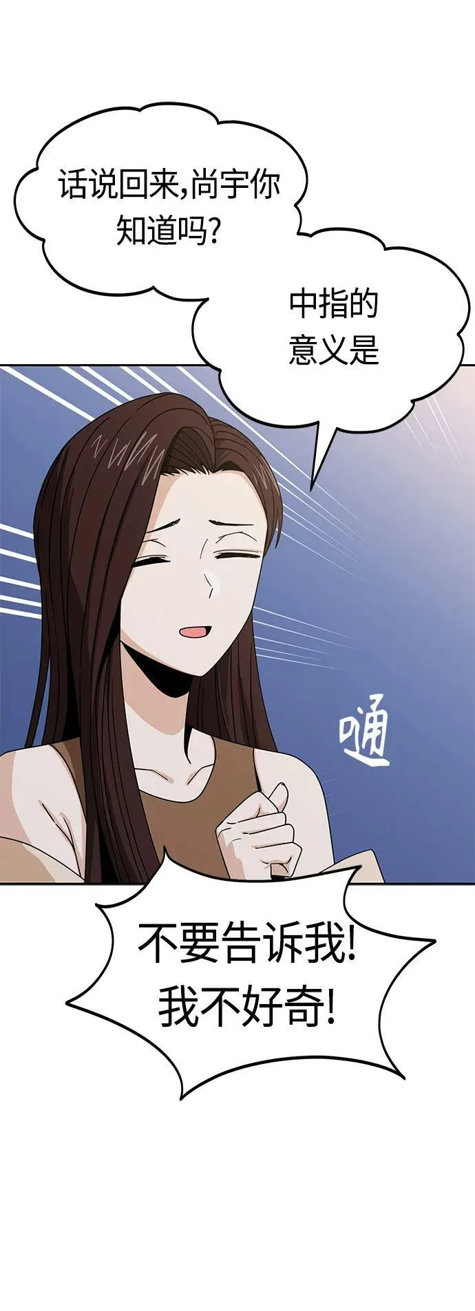 [第60话] 我家尚宇 第39页