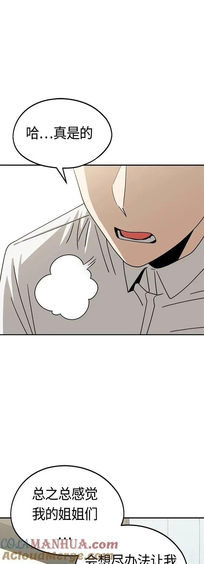 [第60话] 我家尚宇 第40页
