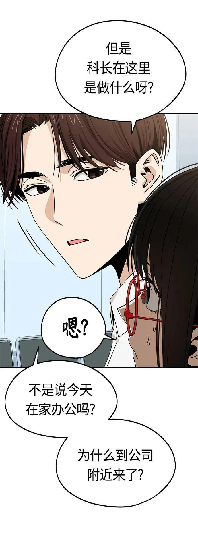 [第60话] 我家尚宇 第42页