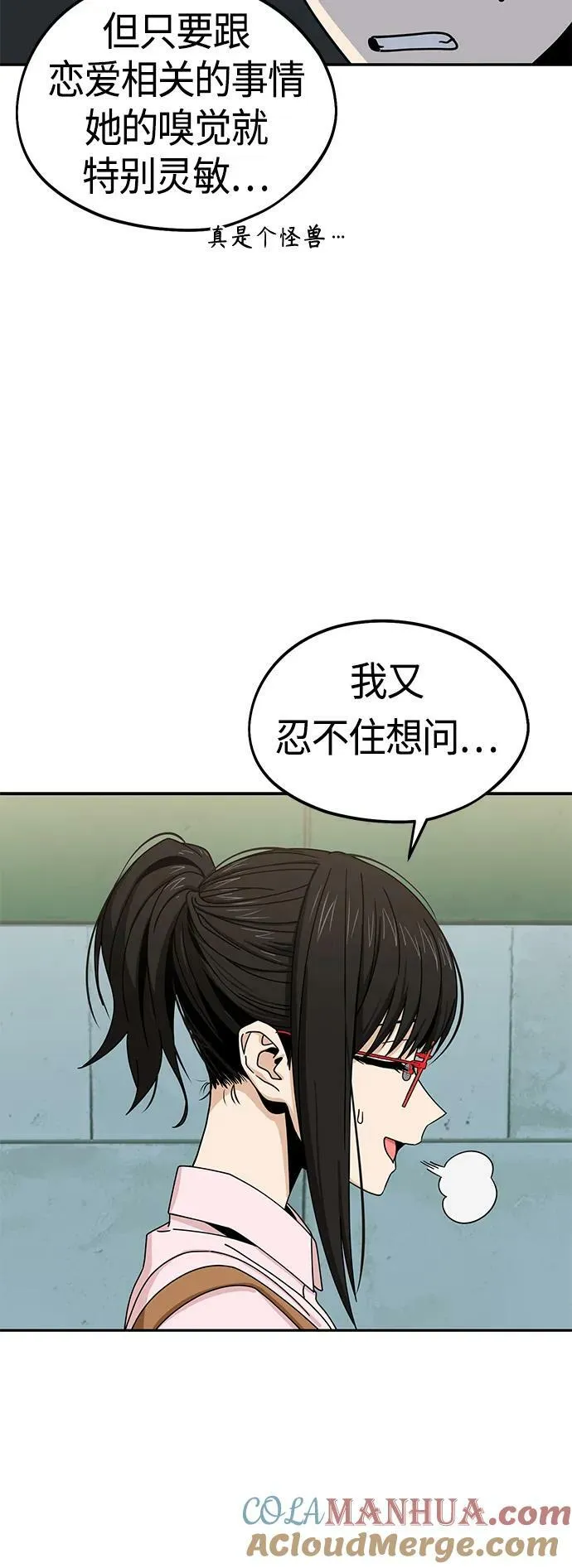 [第60话] 我家尚宇 第46页