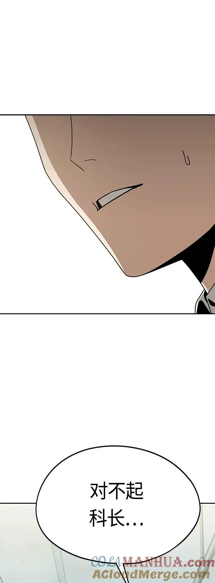 [第60话] 我家尚宇 第49页