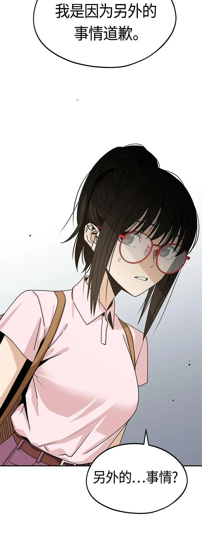 [第60话] 我家尚宇 第51页